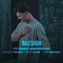 کاور با عشق