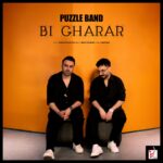 پازل بند – بی قرار