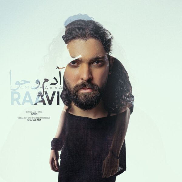 کاور آهنگ آدم و حوا از راوی