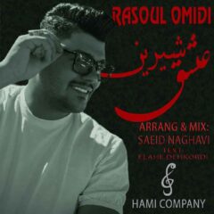 کاور عشق شیرین