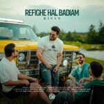 ریوان – رفیق حال بدیام