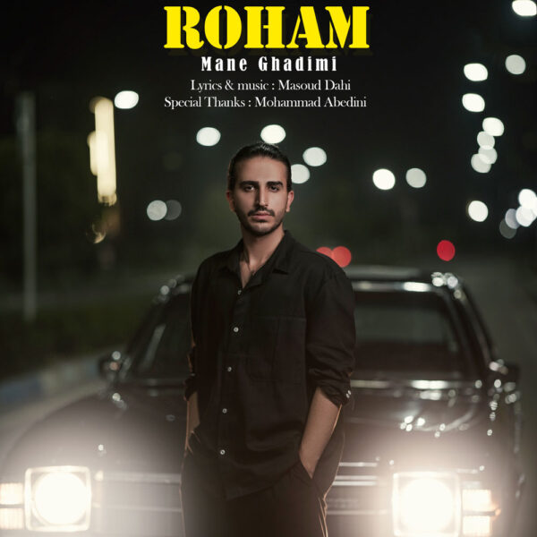 کاور آهنگ من قدیمی از رهام