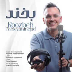 کاور بخند از روزبه پهلوانی نژاد