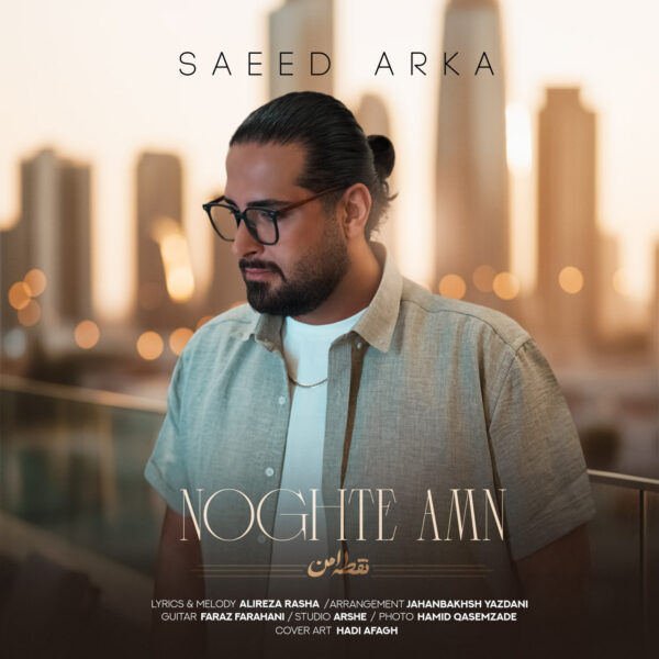 کاور آهنگ نقطه امن از سعید آرکا