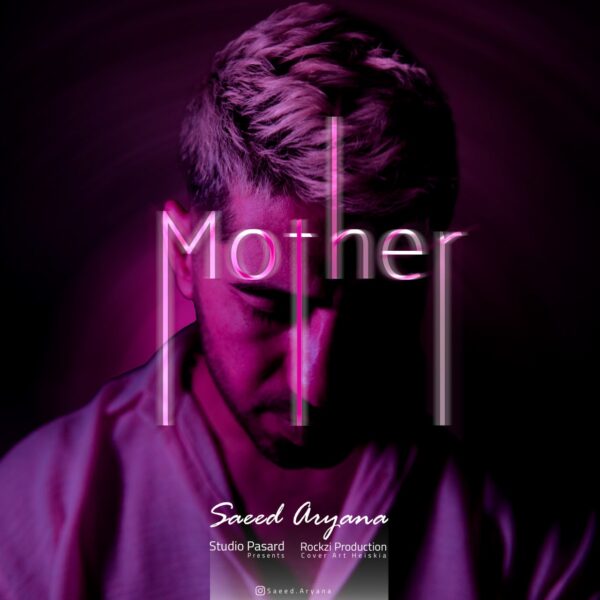 کاور آهنگ مادر از سعید آریانا