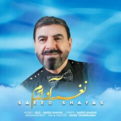 کاور نغمه آوازم از سعید شایاس