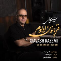 کاور قربانون اولوم از سیاوش کاظمی