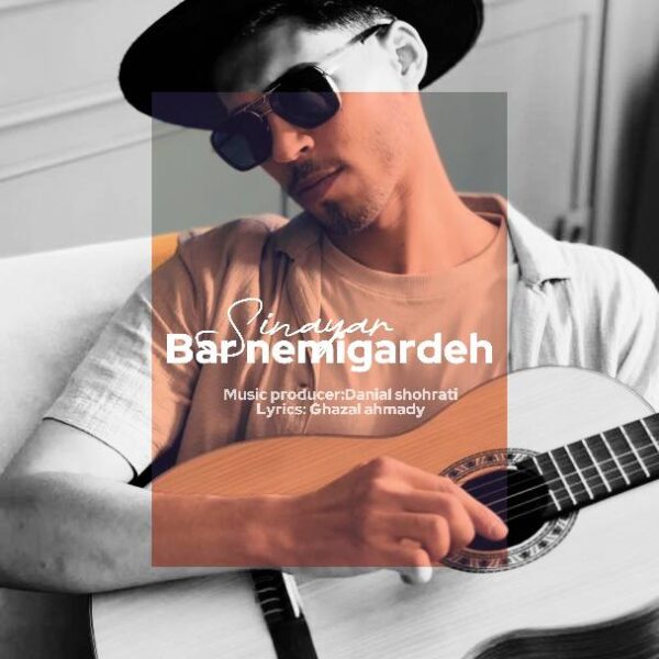 کاور آهنگ بر نمیگرده از سینایار