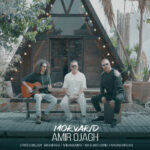 امیر اجاق – مروارید