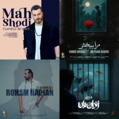 کاور پلی لیست آهنگ های برتر اردیبهشت ماه 1404 از پلی لیست آهنگ های برتر اردیبهشت ماه 1404