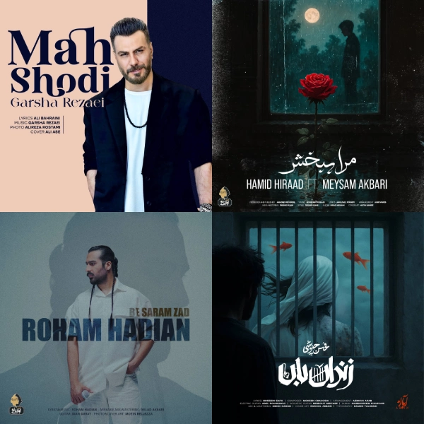 کاور پلی‌لیست 