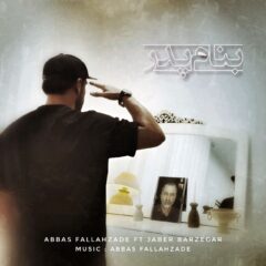 کاور بنام پدر از عباس فلاح زاده و جابر برزگر