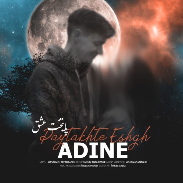 کاور آهنگ پایتخت عشق از آدینه