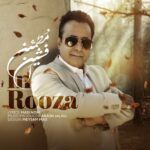 افشین مطمئن – این روزا