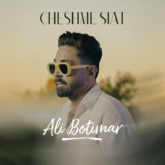 کاور چشم سیات