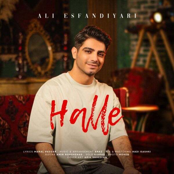 کاور آهنگ حله از علی اسفندیاری