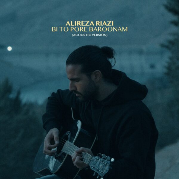 کاور آهنگ بی تو پر بارونم (ورژن آکوستیک) از علیرضا ریاضی