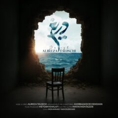 کاور دریغ از علیرضا طلیسچی