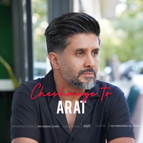 کاور آهنگ چشمای تو از آرات