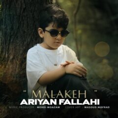 کاور ملکه از آرین فلاحی