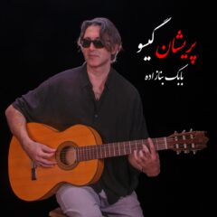کاور پریشان گیسو از بابک بنازاده