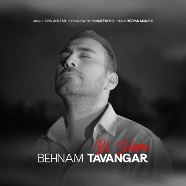 کاور آهنگ بی ستاره از بهنام توانگر