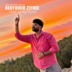 کاور ریمیکس‌ یار دردونه از بنیامین ضیایی