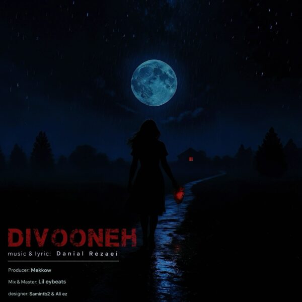 کاور آهنگ دیوونه از دانیال رضایی