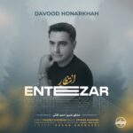 داود هنر خواه – انتظار