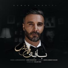 کاور بافه از دومان شریفی