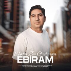 کاور کبود زیر چشمم از ابیرام