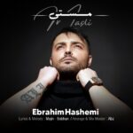 ابراهیم هاشمی – مستی