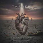 احسان حیدری – طفره