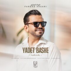 کاور یادت باشه از فرداد انصاری