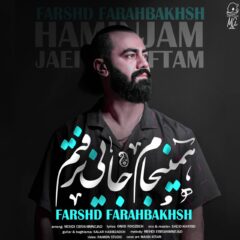 کاور همینجام جایی نرفتم از فرشید فرح بخش