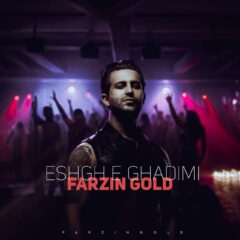 کاور عشق قدیمی از فرزین گلد