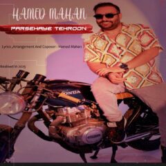 کاور پرسه های تهرون از حامد ماهان