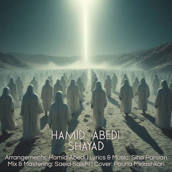 کاور آهنگ شاید از حمید عابدی