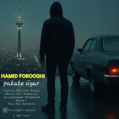 کاور پاکت سیگار