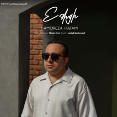 کاور عشق از حمیدرضا حاتمی