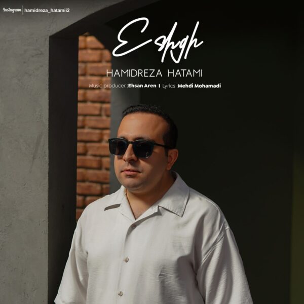 کاور آهنگ عشق از حمیدرضا حاتمی