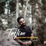 هاشم رمضانی – تسلیم