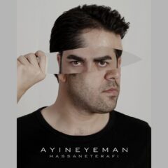 کاور آئینه ی من از حسن اعترافی