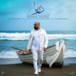 حسام توابع – دریا