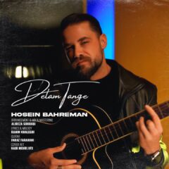 کاور دلم تنگه