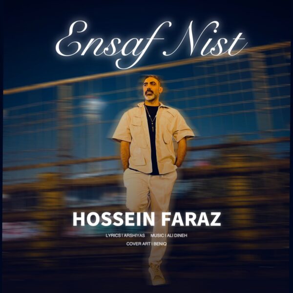 کاور آهنگ انصاف نیست از حسین فراز