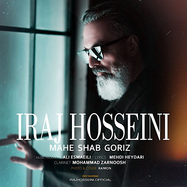 کاور آهنگ ماه شب گریز از ایرج حسینی