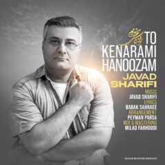 کاور تو کنارمی هنوزم