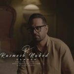 کامران – رسمش نبود