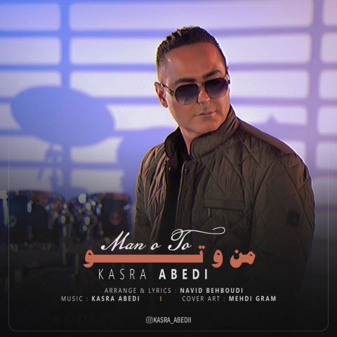 کاور آهنگ من و تو از کسری عابدی
